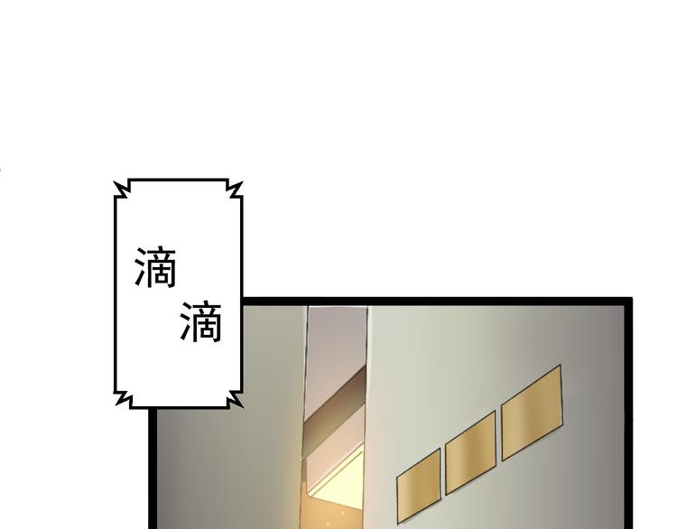 《天朝怪异收容所》第2话 狙击 第11页