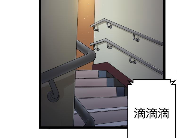 《天朝怪异收容所》第2话 狙击 第12页