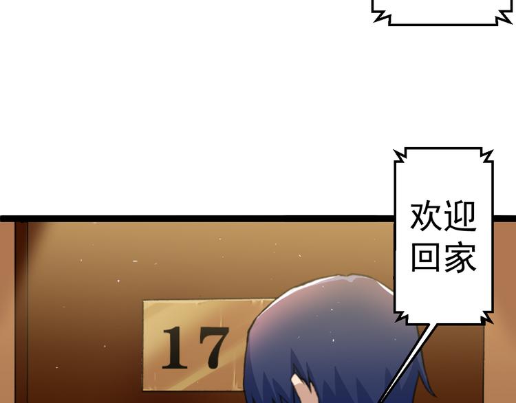 《天朝怪异收容所》第2话 狙击 第13页