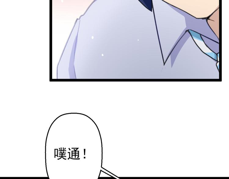《天朝怪异收容所》第2话 狙击 第17页