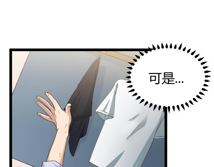 《天朝怪异收容所》第2话 狙击 第28页