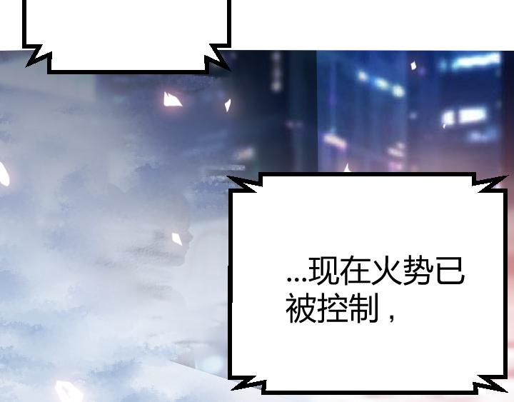 《天朝怪异收容所》第2话 狙击 第34页