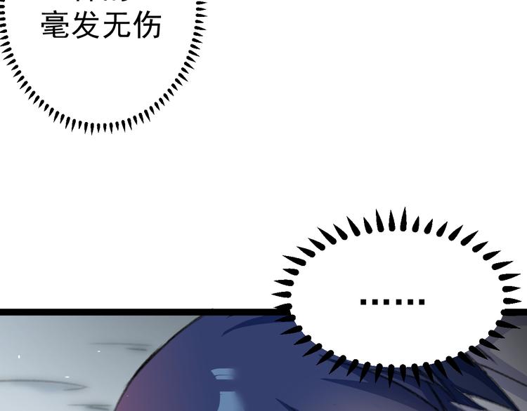 《天朝怪异收容所》第2话 狙击 第43页