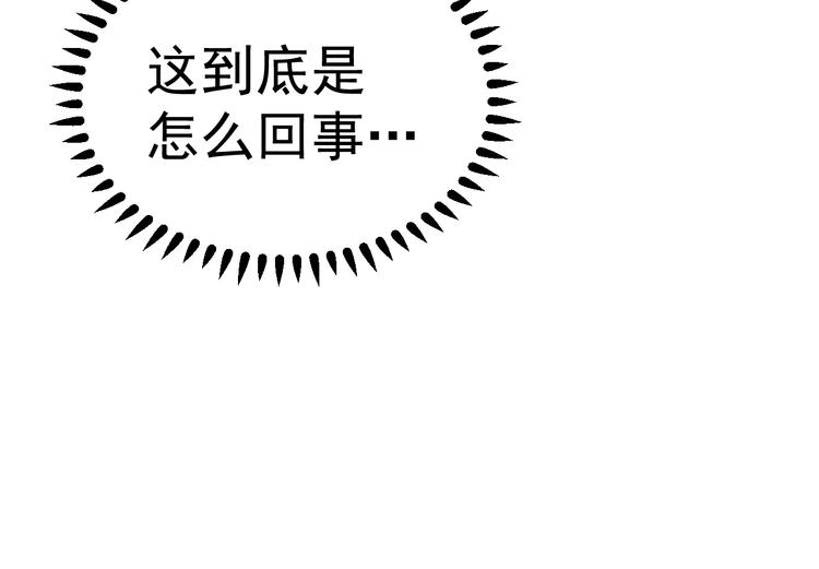 《天朝怪异收容所》第2话 狙击 第45页