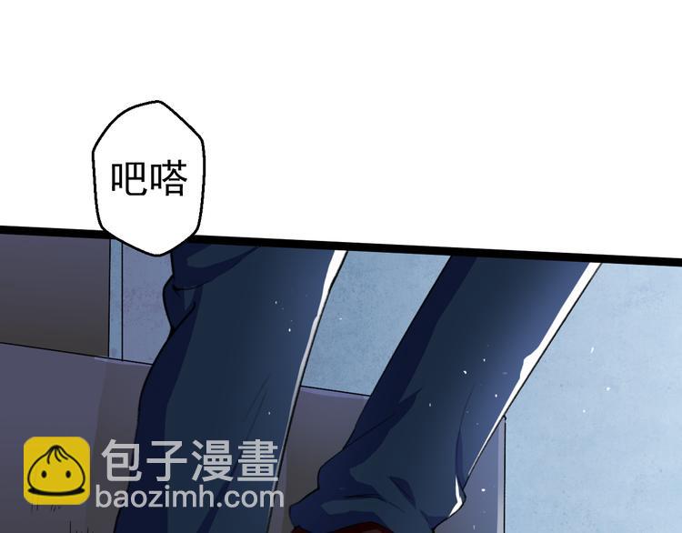 《天朝怪异收容所》第2话 狙击 第4页