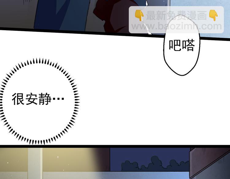 《天朝怪异收容所》第2话 狙击 第5页