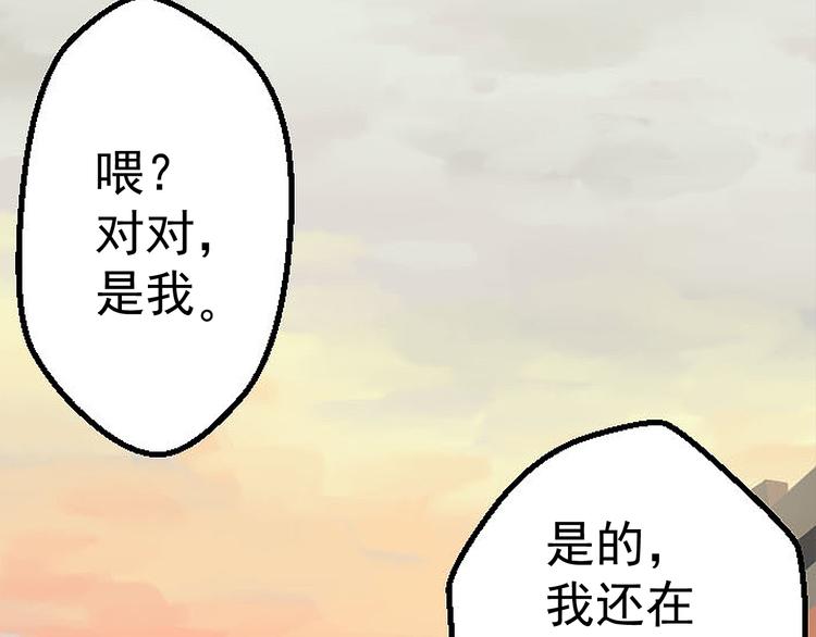 《天朝怪异收容所》第1话车祸 第1页