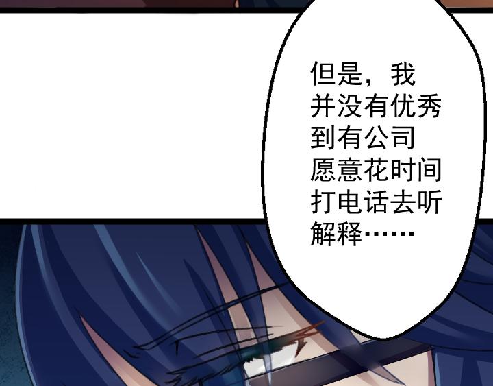 《天朝怪异收容所》第1话车祸 第20页