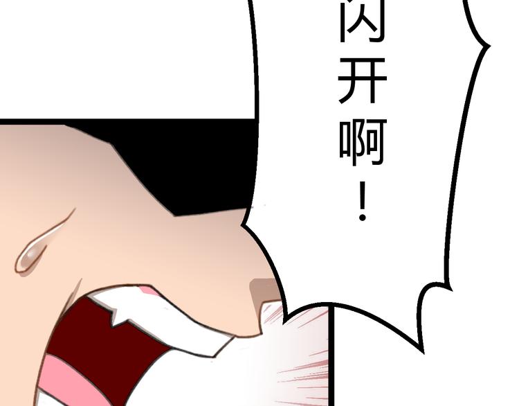 《天朝怪异收容所》第1话车祸 第29页