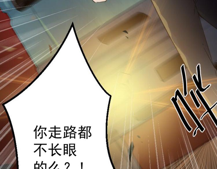《天朝怪异收容所》第1话车祸 第32页