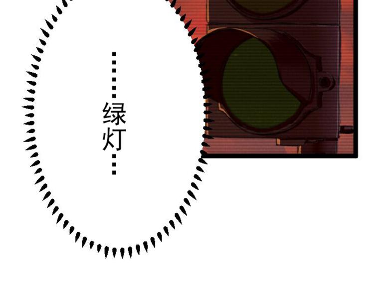 《天朝怪异收容所》第1话车祸 第36页