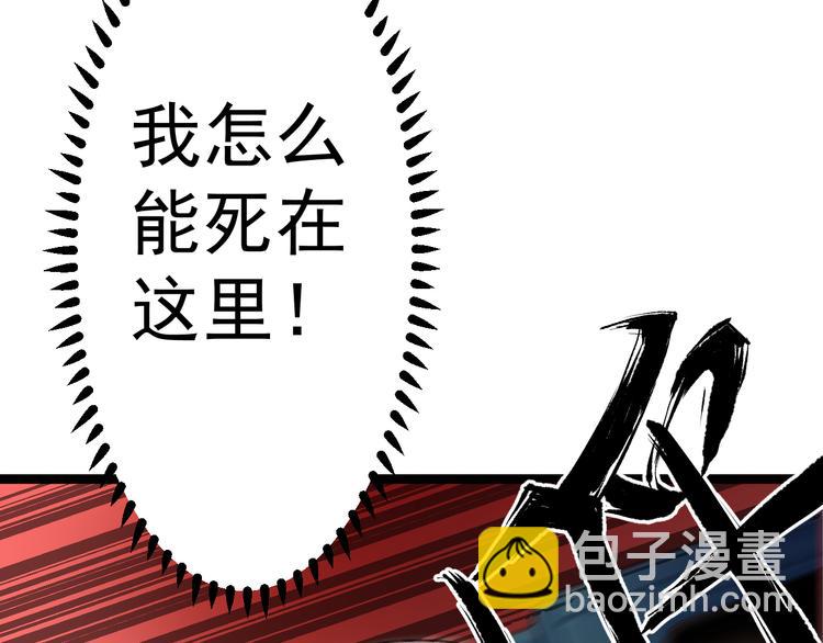 《天朝怪异收容所》第1话车祸 第42页