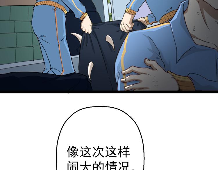 《天朝怪异收容所》第6话 反封建迷信协会 第24页