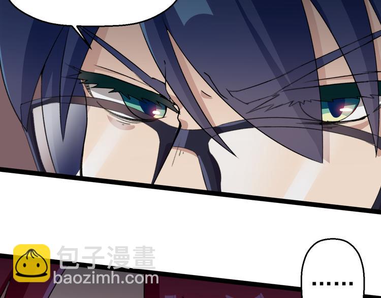 《天朝怪异收容所》第6话 反封建迷信协会 第29页