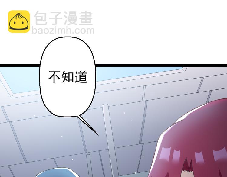《天朝怪异收容所》第6话 反封建迷信协会 第31页
