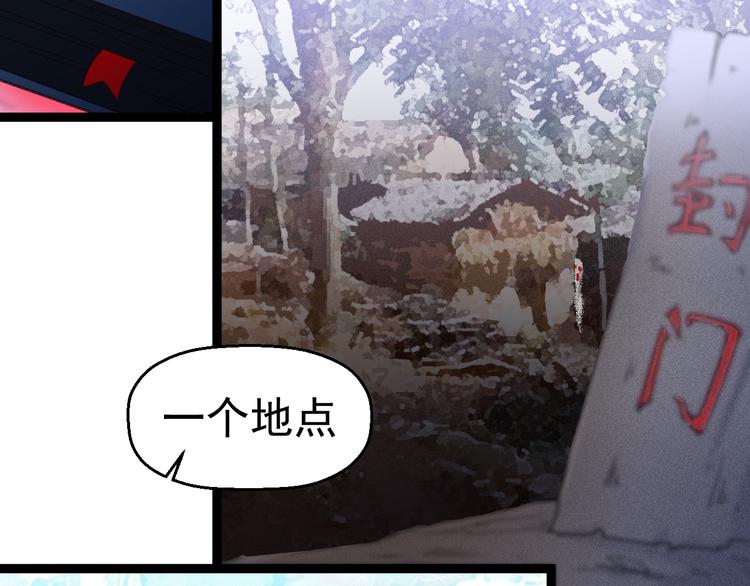 《天朝怪异收容所》第6话 反封建迷信协会 第37页