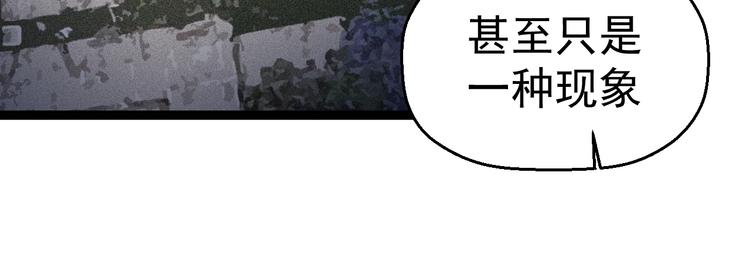 《天朝怪异收容所》第6话 反封建迷信协会 第39页