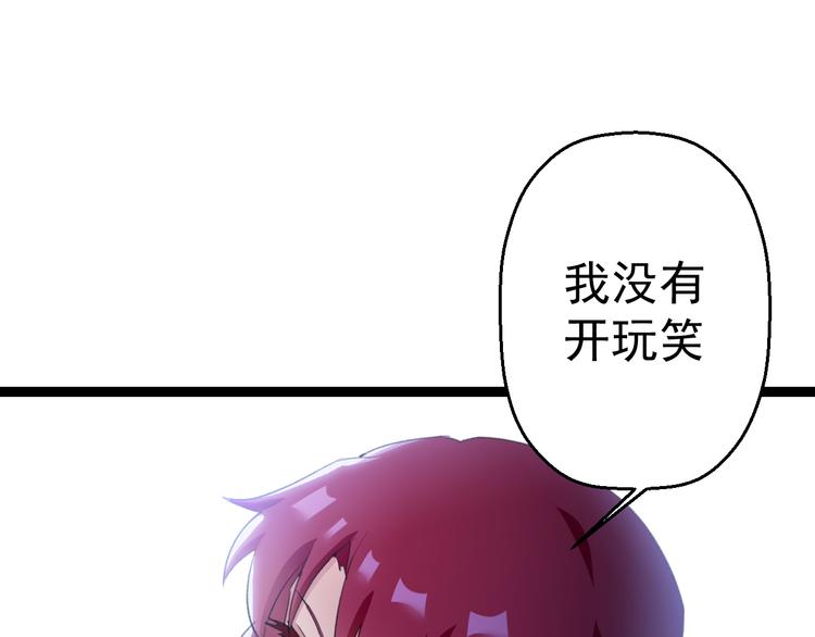 《天朝怪异收容所》第6话 反封建迷信协会 第44页