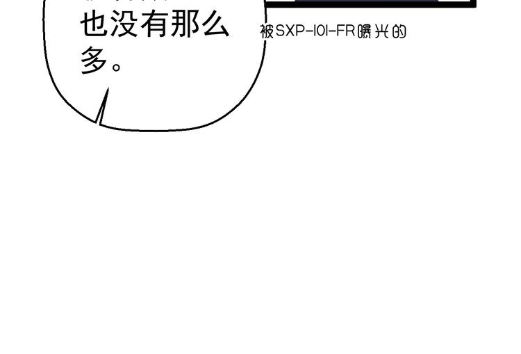 《天朝怪异收容所》第6话 反封建迷信协会 第48页
