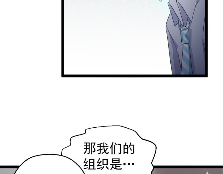 《天朝怪异收容所》第6话 反封建迷信协会 第50页