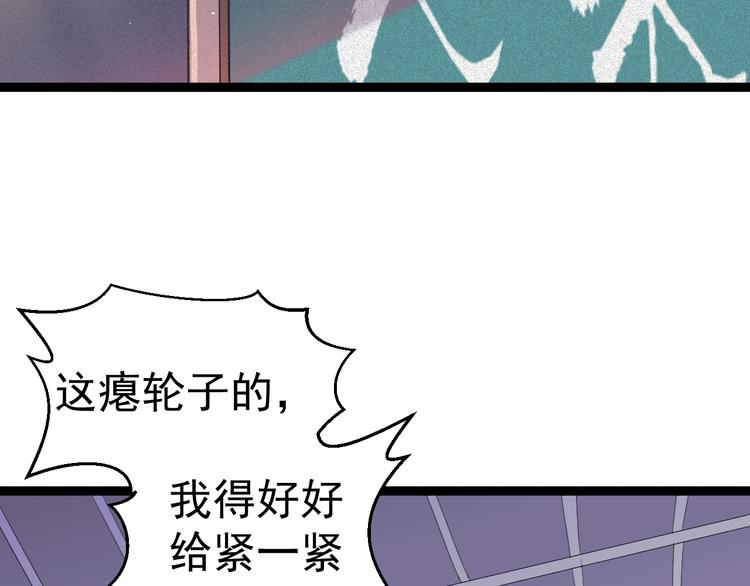 《天朝怪异收容所》第6话 反封建迷信协会 第5页