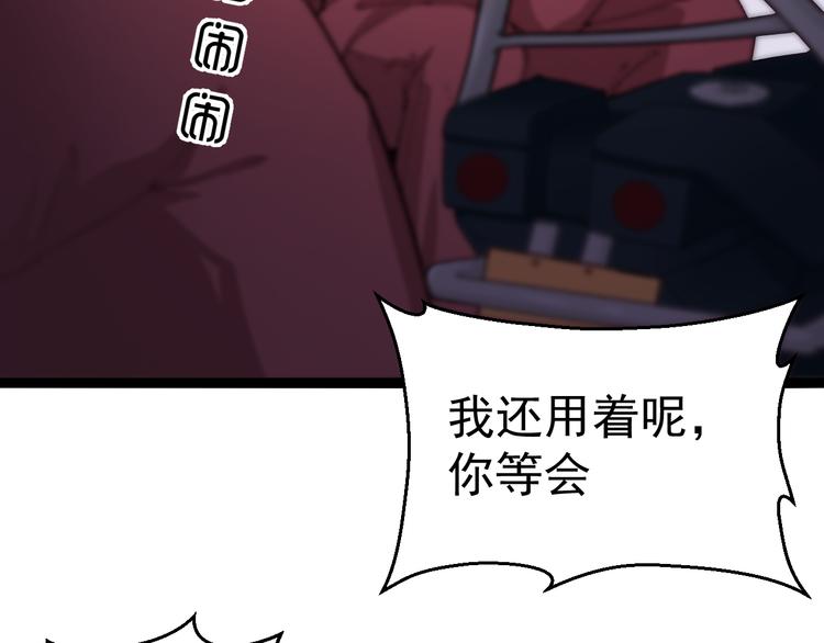《天朝怪异收容所》第6话 反封建迷信协会 第7页