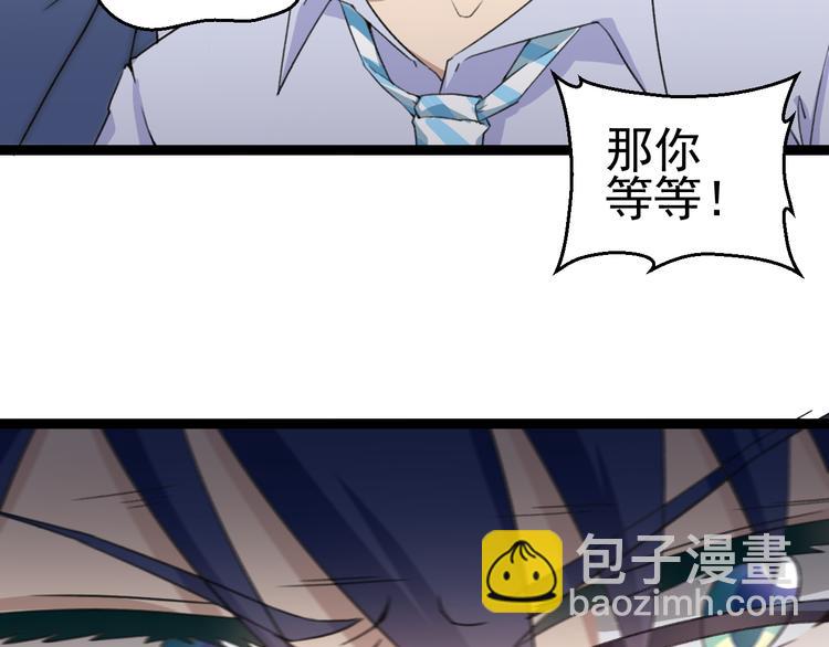 《天朝怪异收容所》第6话 反封建迷信协会 第9页