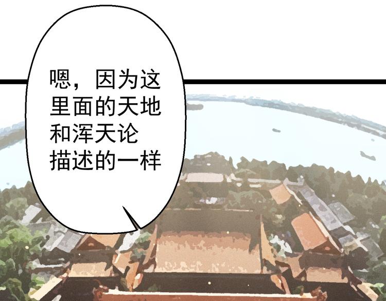 《天朝怪异收容所》第7话 第一个任务？ 第12页