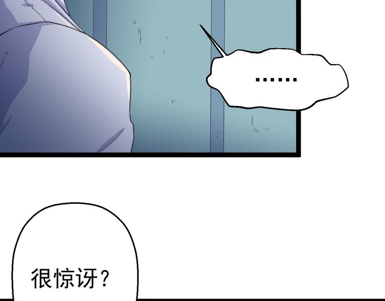 《天朝怪异收容所》第7话 第一个任务？ 第15页