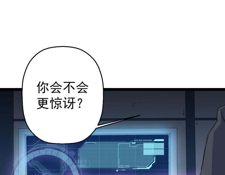 《天朝怪异收容所》第7话 第一个任务？ 第20页