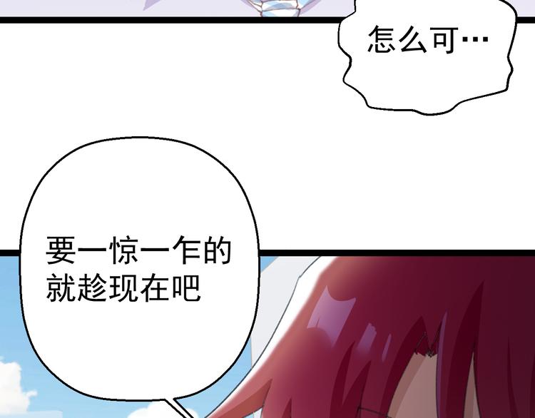 《天朝怪异收容所》第7话 第一个任务？ 第23页