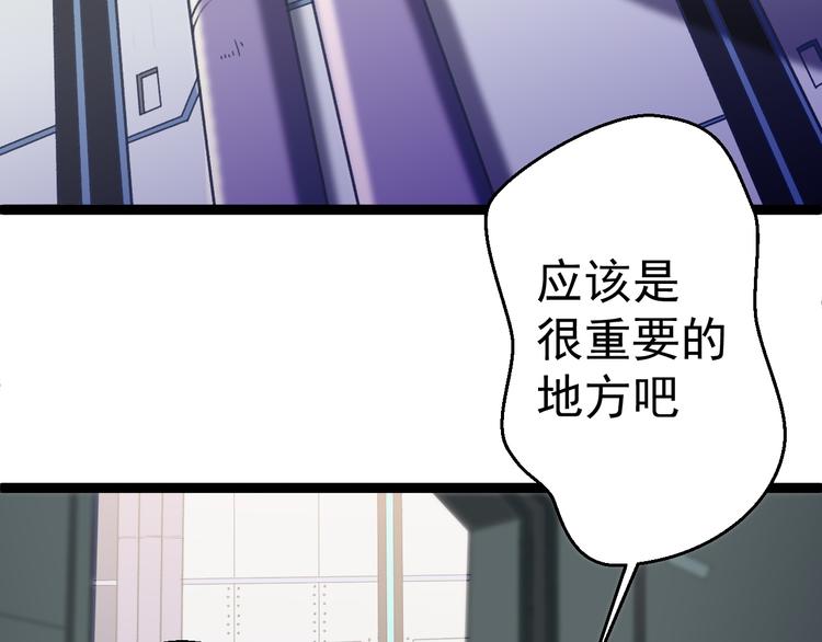 《天朝怪异收容所》第7话 第一个任务？ 第31页