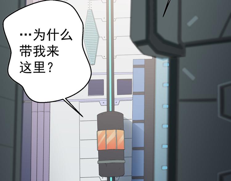 《天朝怪异收容所》第7话 第一个任务？ 第32页
