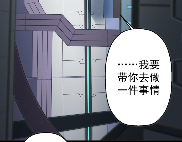 《天朝怪异收容所》第7话 第一个任务？ 第33页