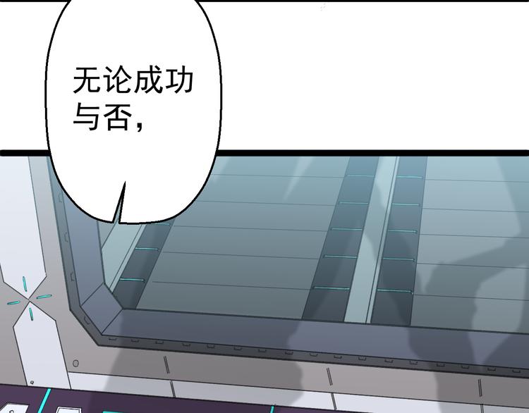 《天朝怪异收容所》第7话 第一个任务？ 第34页