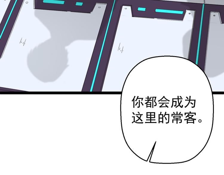 《天朝怪异收容所》第7话 第一个任务？ 第35页