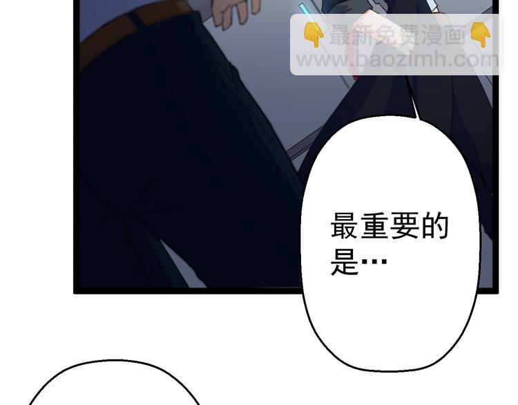 《天朝怪异收容所》第7话 第一个任务？ 第41页