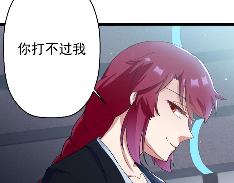 《天朝怪异收容所》第7话 第一个任务？ 第42页