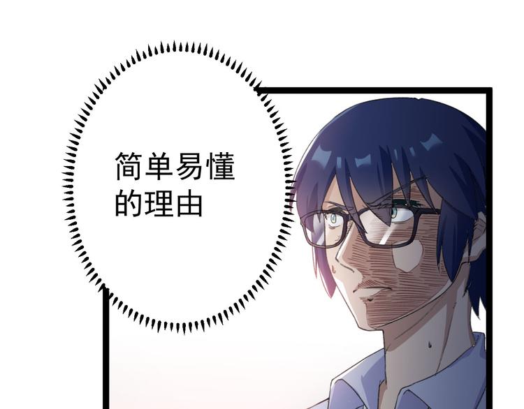 《天朝怪异收容所》第7话 第一个任务？ 第44页