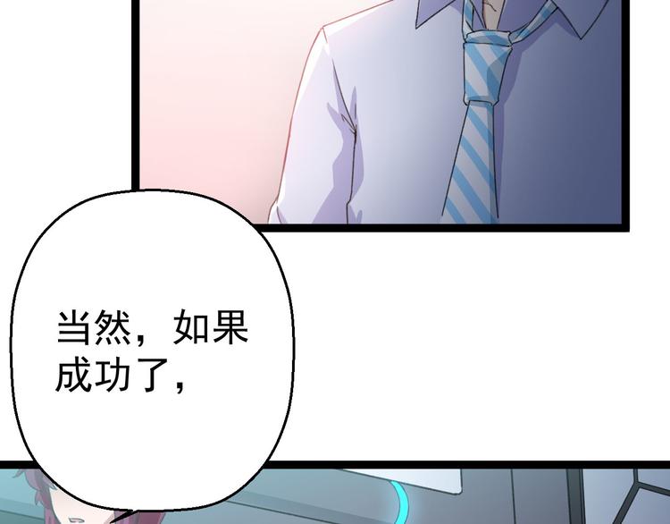 《天朝怪异收容所》第7话 第一个任务？ 第45页