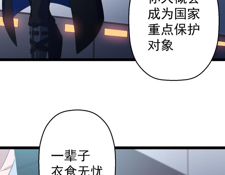 《天朝怪异收容所》第7话 第一个任务？ 第47页