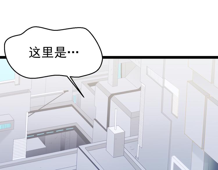 《天朝怪异收容所》第7话 第一个任务？ 第4页