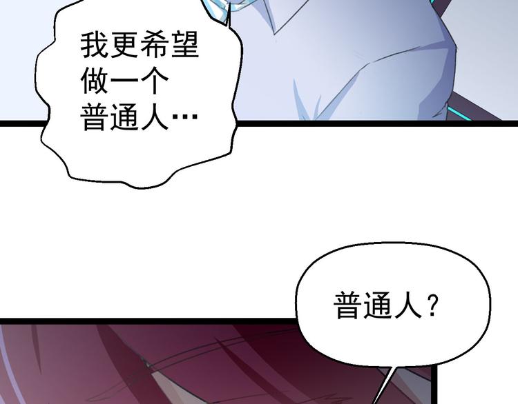 《天朝怪异收容所》第7话 第一个任务？ 第50页