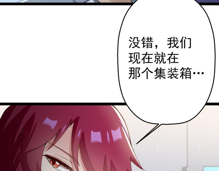 《天朝怪异收容所》第7话 第一个任务？ 第8页