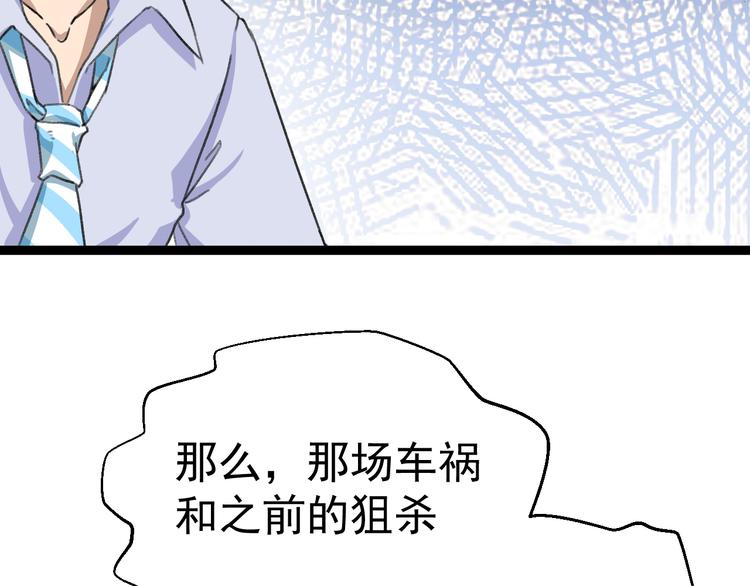 《天朝怪异收容所》第4话震荡 第13页