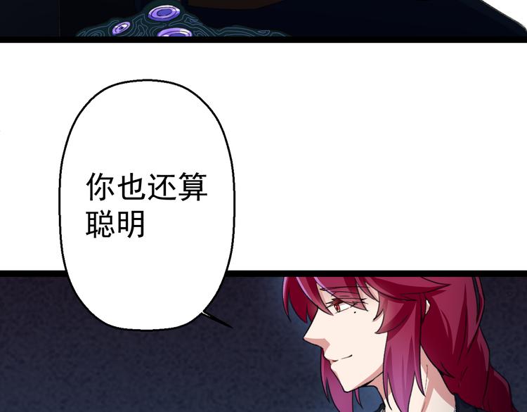 《天朝怪异收容所》第4话震荡 第17页