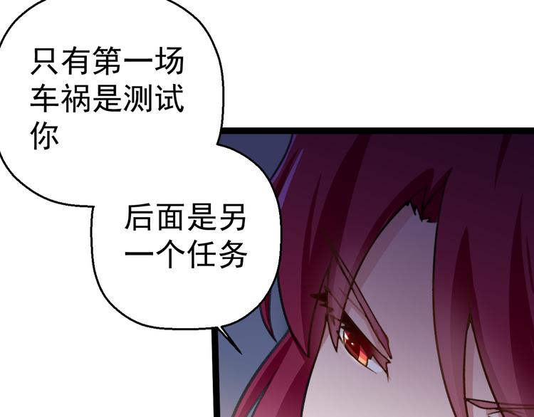 《天朝怪异收容所》第4话震荡 第19页