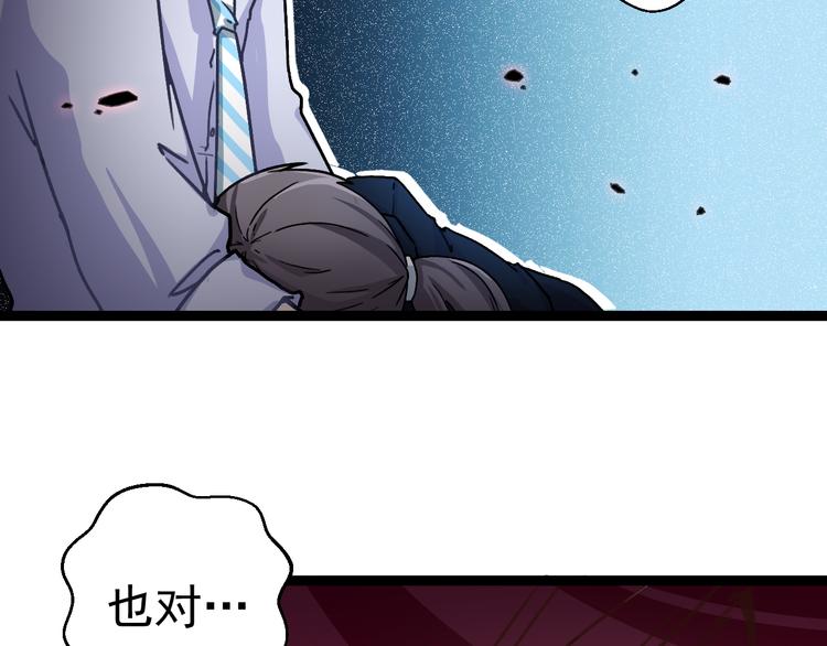 《天朝怪异收容所》第4话震荡 第25页