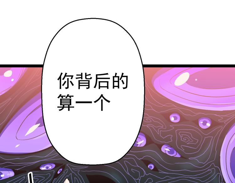 《天朝怪异收容所》第4话震荡 第38页