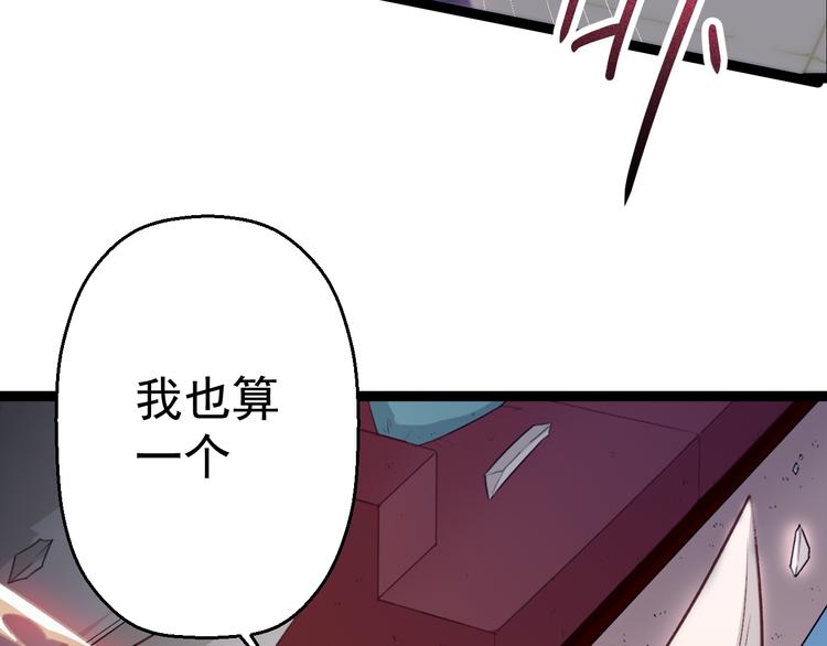 《天朝怪异收容所》第4话震荡 第49页